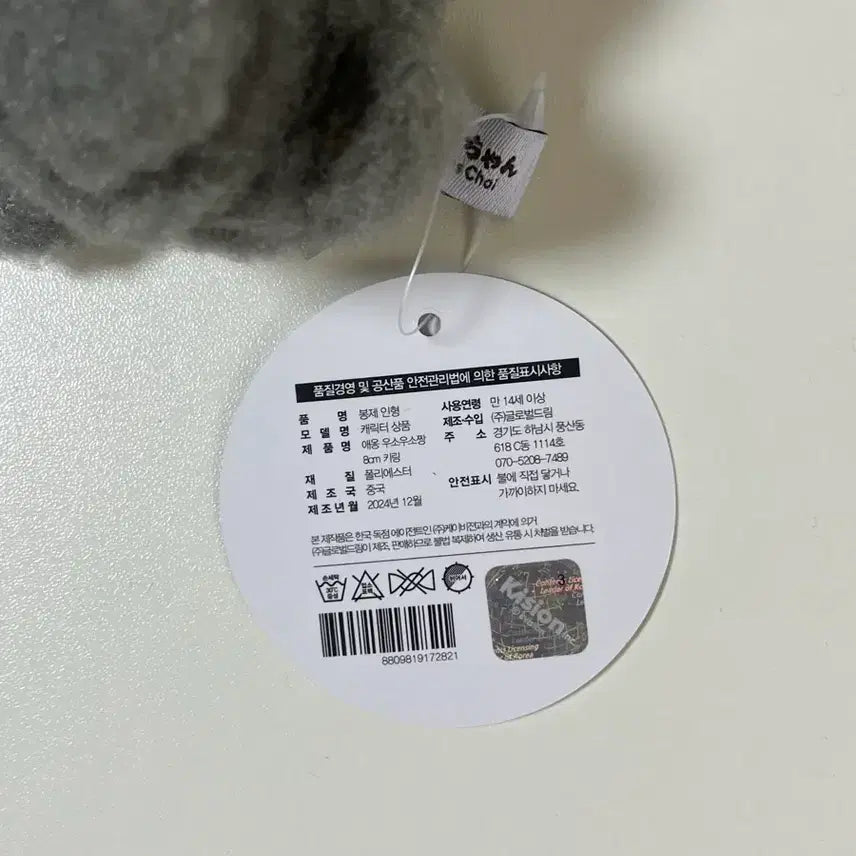 [BUNJANG] Woosoo Woosoo Jang Couple Keyring Set (Bath Time, Meow) / 우소우소짱 커플 키링 모음 (목욕시간, 애옹)