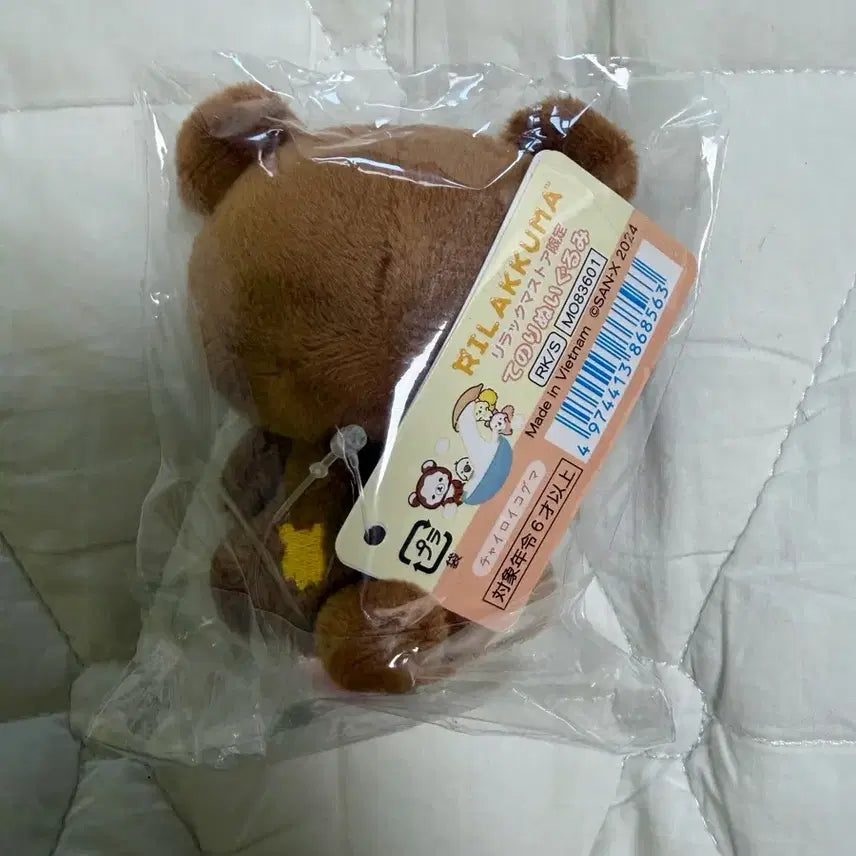 [BUNJANG] San-X Rilakkuma Koguma Tenori Plush Doll / 할인! 산엑스 리락쿠마 밀가루 챠이로이코구마 테노리 새상품 코구마
