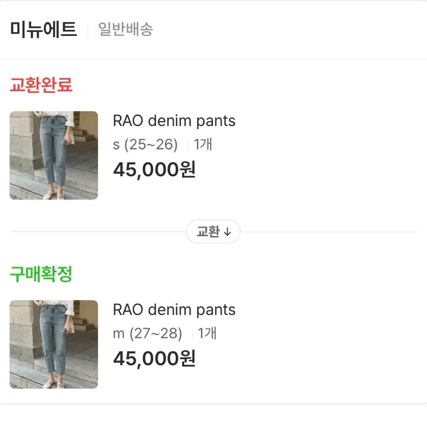 [BUNJANG] Mignuette RAO Denim Pants (Size M) / 새상품) 미뉴에트 RAO 데님 팬츠 M