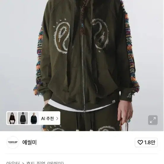 [BUNJANG] Essilmi Paisley Pattern Hoodie and Pants Set / 에씰미 후드 팬츠 셋업