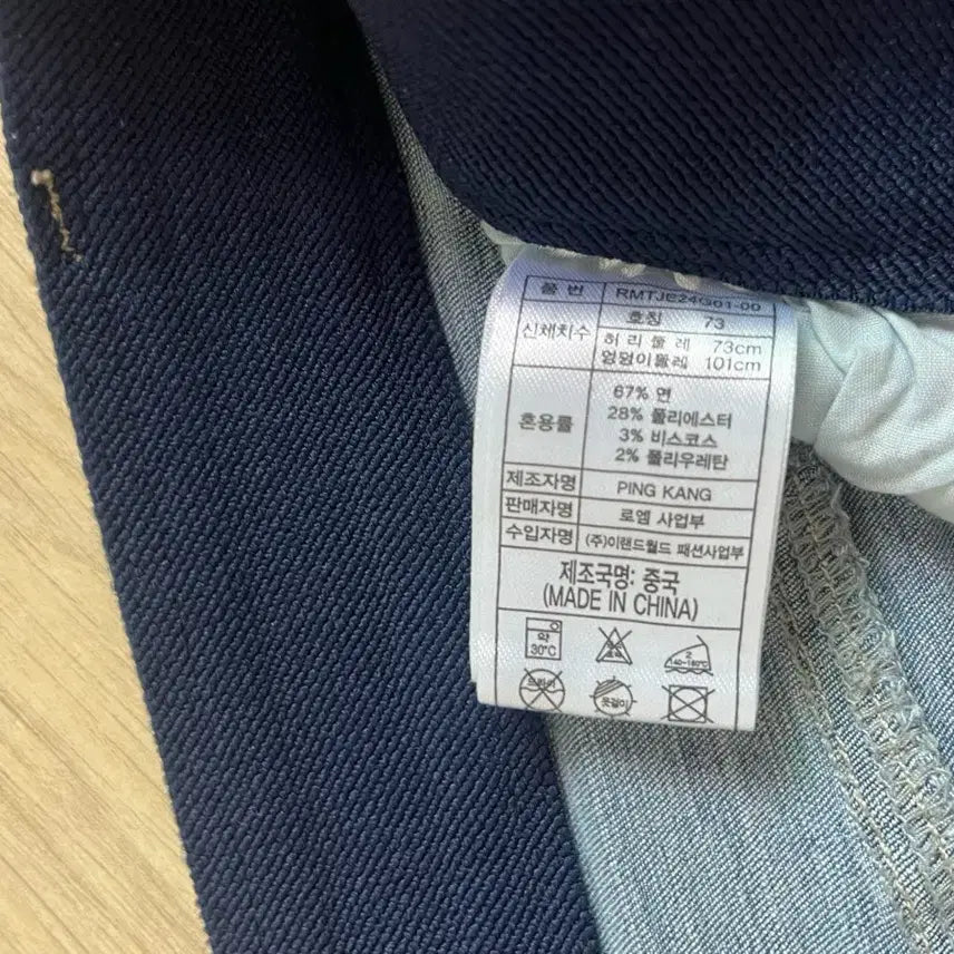 [SOLD OUT] 로엠 일자핏 청바지 27