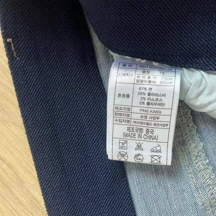 [SOLD OUT] 로엠 일자핏 청바지 27