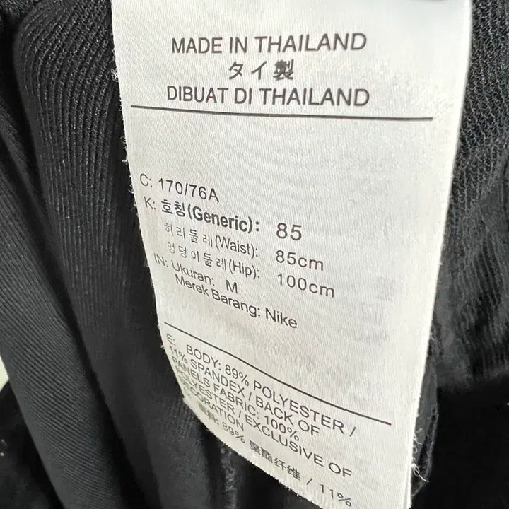 [BUNJANG] Nike Paris Saint-Germain Strike Pants / 나이키 조던 파리생제르망 팬츠
