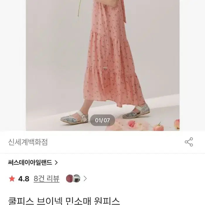 [BUNJANG] Thursday Island Long Floral Dress / 썰스데이아일랜드 롱 원피스