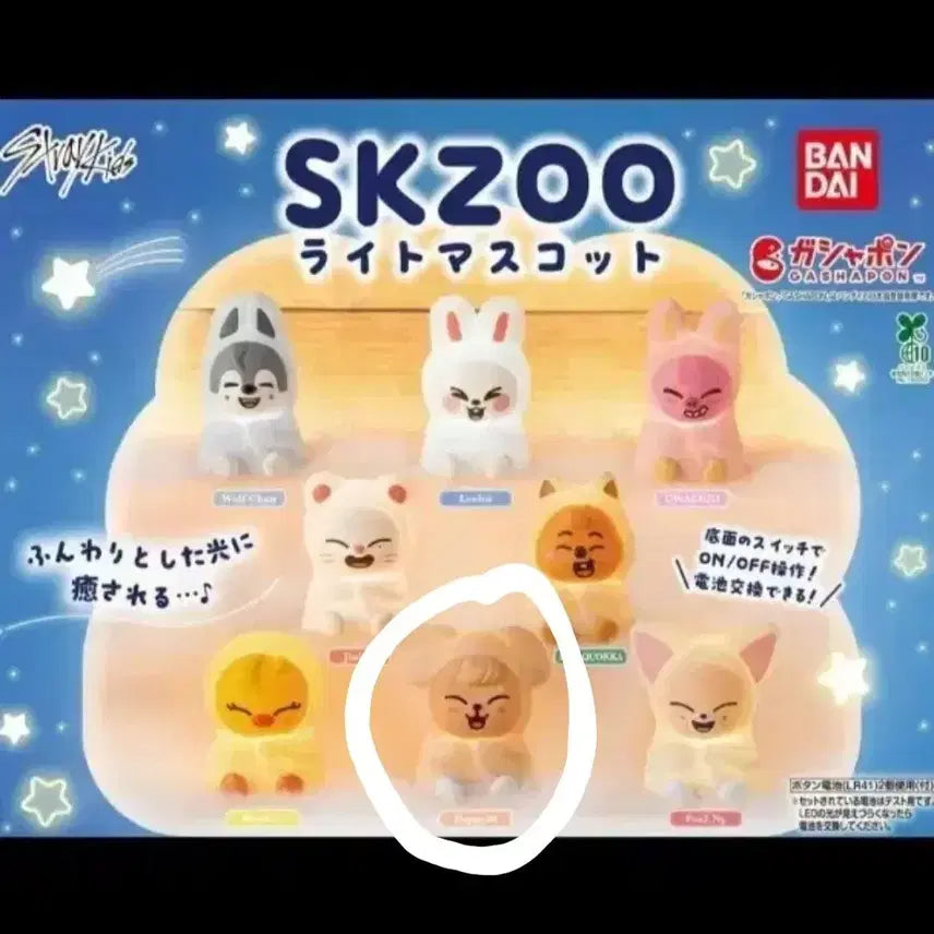 [SOLD OUT] 스키주 무드등 가챠 퍼핌