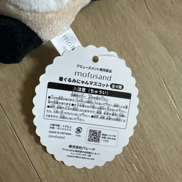 [BUNJANG] Mofusand Plush Keyring / mofusand 모후샌드 인형 키링