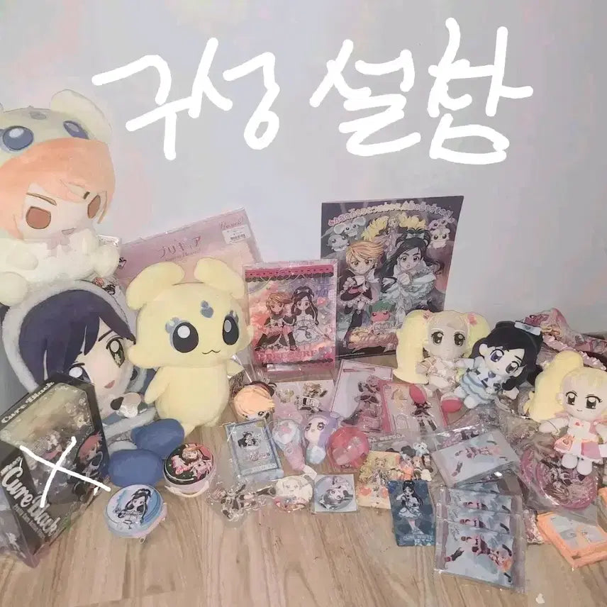 [SOLD OUT] 급처 일괄 두사람은 프리큐어 누이 인형 아크릴 큐어블랙 위주 쿠지