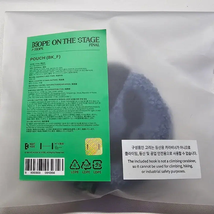[BUNJANG] BTS J-Hope Hope On The Street Pouch Unsealed / 방탄소년단 제이홉 홉온스 파우치 개봉