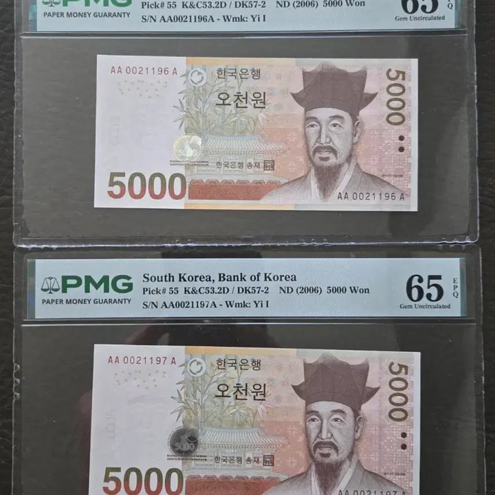 [BUNJANG] PMG Graded 5,000 KRW Banknote Set - 5 Consecutive Serial Numbers / 5차 오천원 초판 PMG65등급  5연번  지폐