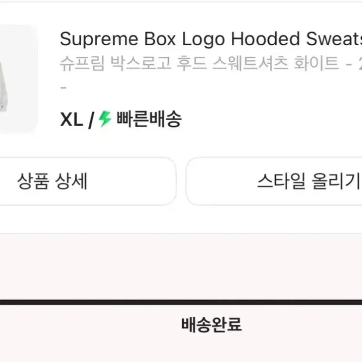 [SOLD OUT] 슈프림 박스 로고 후드 화이트 XL