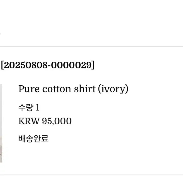 [BUNJANG] Coreed Pure Cotton Shirt Ivory / 코어드 퓨어 코튼 셔츠 아이보리 새상품