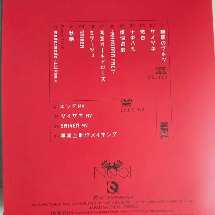[BUNJANG] Reol 1st Album / Reol (레오루) - 1집 사실상 앨범