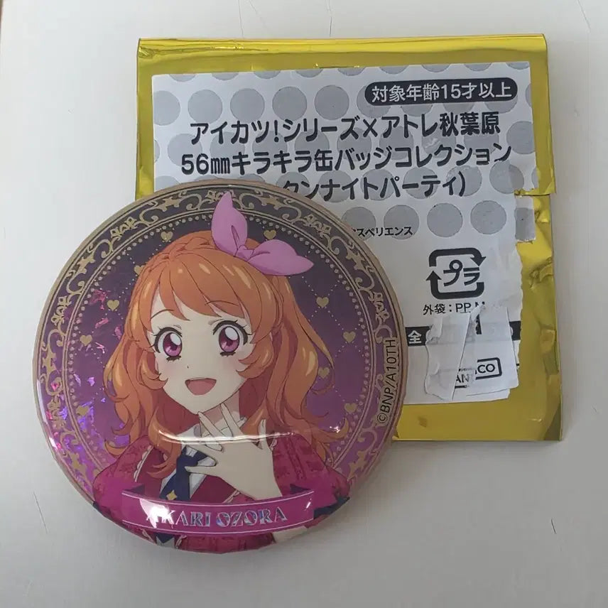 [BUNJANG] Aikatsu! Ozora Akari Lantern Night Party Can Badge / 아이카츠 아이엠스타 랜턴 나이트파티 캔뱃지 오오조라 아카리 하늘