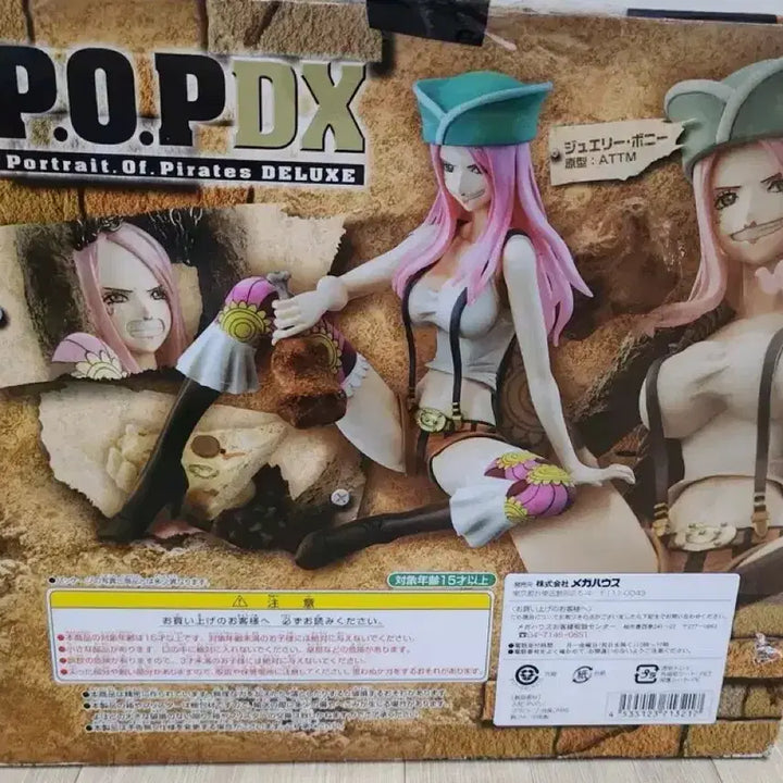 [SOLD OUT] 원피스 P.O.P DX 쥬얼리 보니 피규어 POP