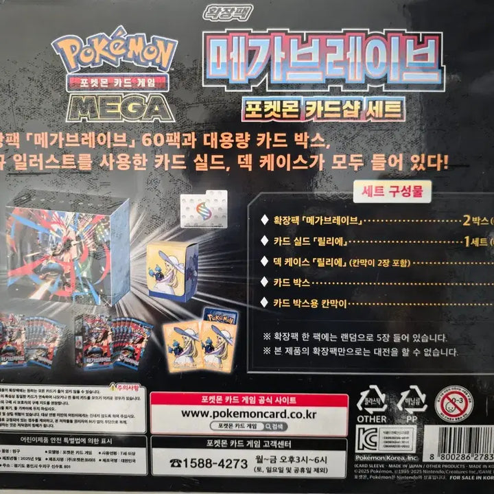 [BUNJANG] Mega Brave Pokémon Card Shop Full Set (Sealed) / 메가브레이브 포켓몬 카드샵 풀 세트