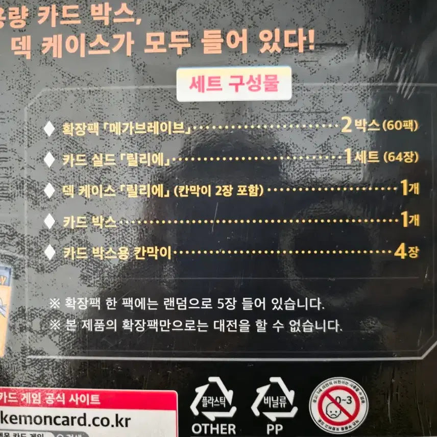 [BUNJANG] Mega Brave Pokémon Card Shop Full Set (Sealed) / 메가브레이브 포켓몬 카드샵 풀 세트