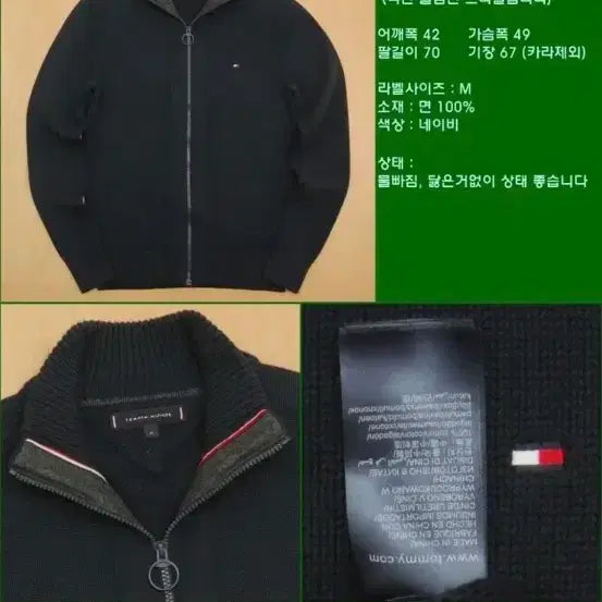 [BUNJANG] Tommy Hilfiger Knit Zip-up / 타미힐피거 니트집업*정품 *T-3369