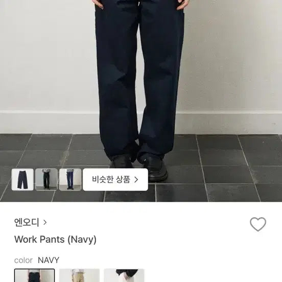 [BUNJANG] NOD Work Pants Navy S / 엔오디 워크 팬츠 네이비S