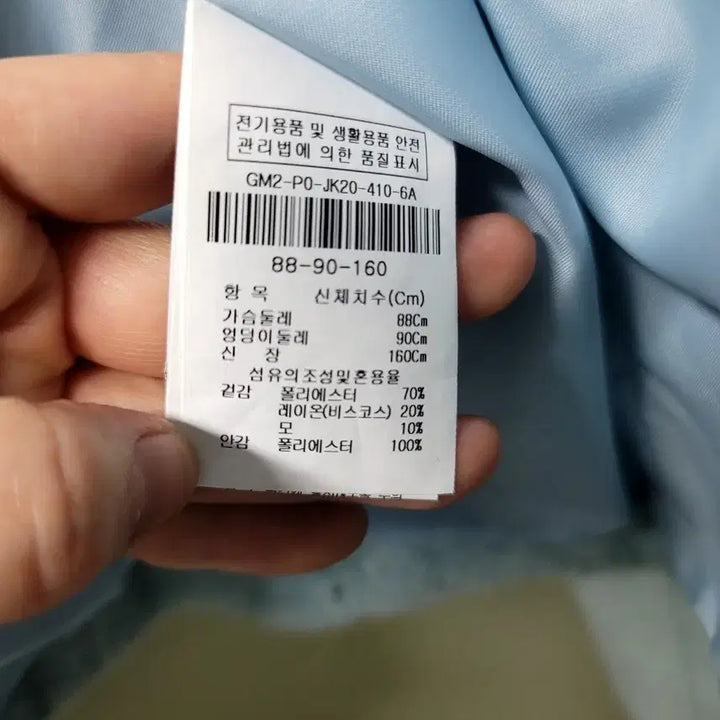 [SOLD OUT] 지고트 JJ JIGOTT 하늘색 트위드 크롭 자켓(2만원 내림!)