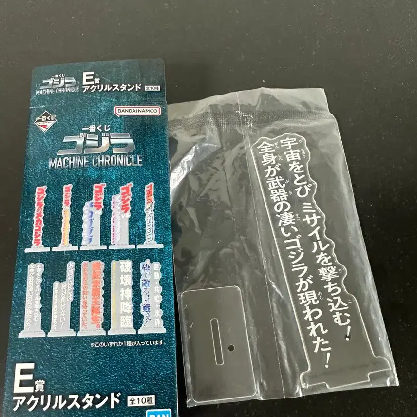 [BUNJANG] Godzilla Ichiban Kuji E Prize Acrylic Stand / 고질라 제일복권 하위상 E상