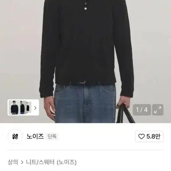 [BUNJANG] Noise Soft Henry Neck Knit Top / 노이즈 소프트헨리넼 니트*시착1회*