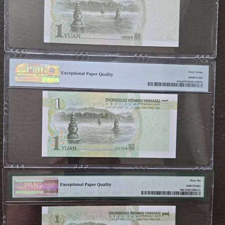 [BUNJANG] China 1 Yuan Banknote PMG Graded Set (3 Types) / 중국 1위안 지폐 PMG등급 특이 3종세트