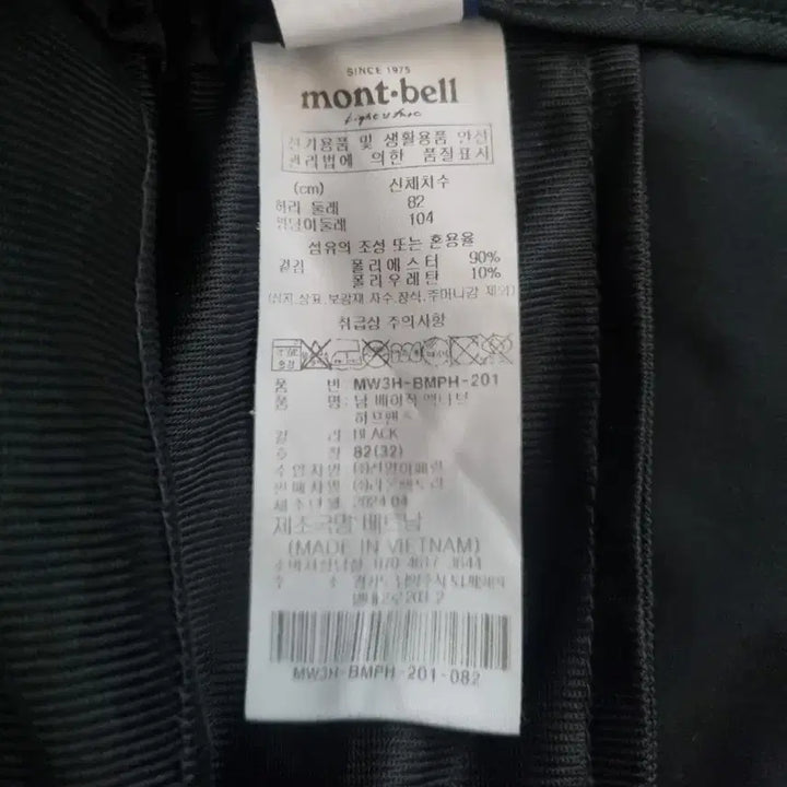 [SOLD OUT] 몽벨 반바지 블랙 32인치