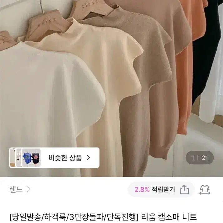 [SOLD OUT] 린느 리움 캡소매니트 각 카키/브라운/베이지