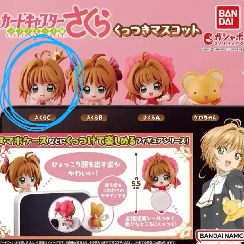 [SOLD OUT] 카드캡터체리 사쿠라 히퍼C 판매합니다