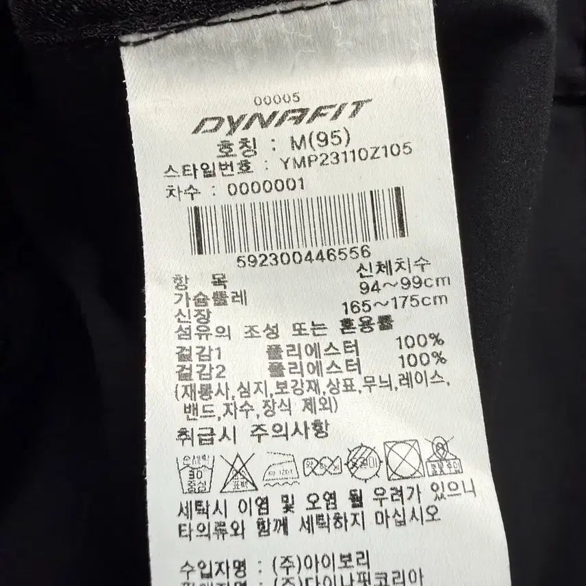 [BUNJANG] Dynafit Training Set Black (Men&