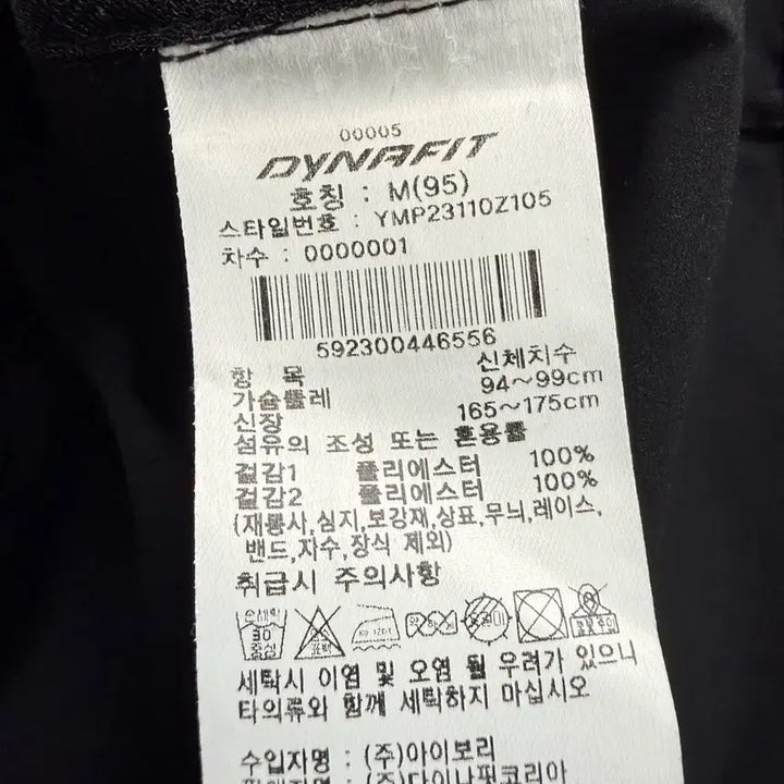 [BUNJANG] Dynafit Training Set Black (Men&