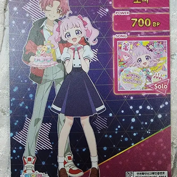 [SOLD OUT] 아이프리 소라 생일사인카드 1장 정리합니다.