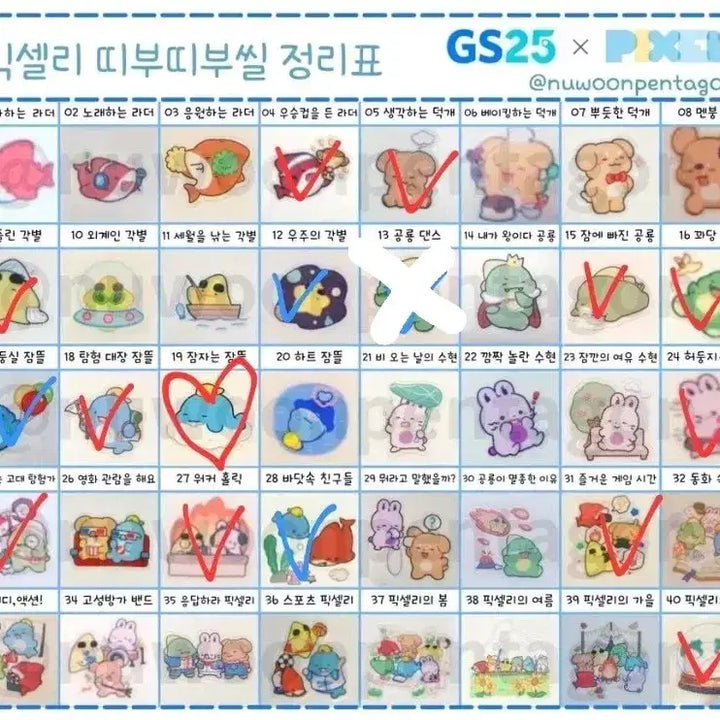 [SOLD OUT] 픽셀리 띠부실/원형 스티커 교환 및 판매