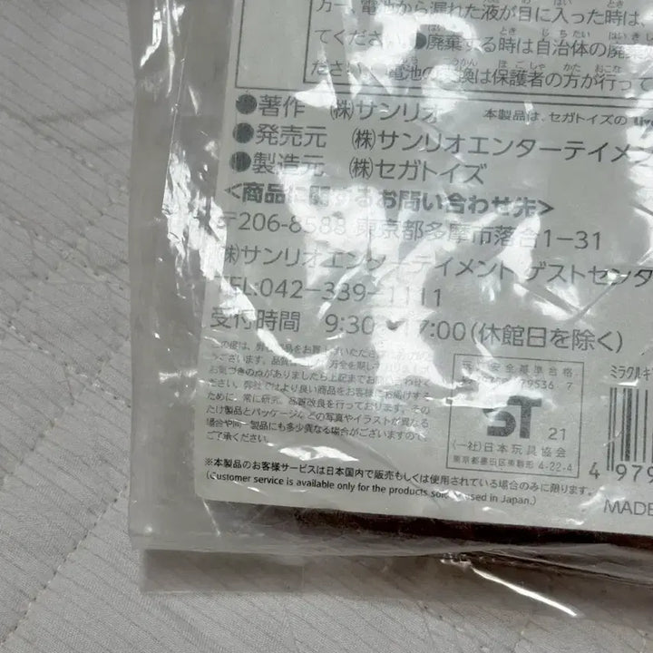 [BUNJANG] Sanrio Puroland Miracle Light Kitty Lightstick (Classic Kitty) - Sealed / 산리오 퓨로랜드 응원봉 미라클 라이트 키티 응원봉 고전키티 / 미개봉