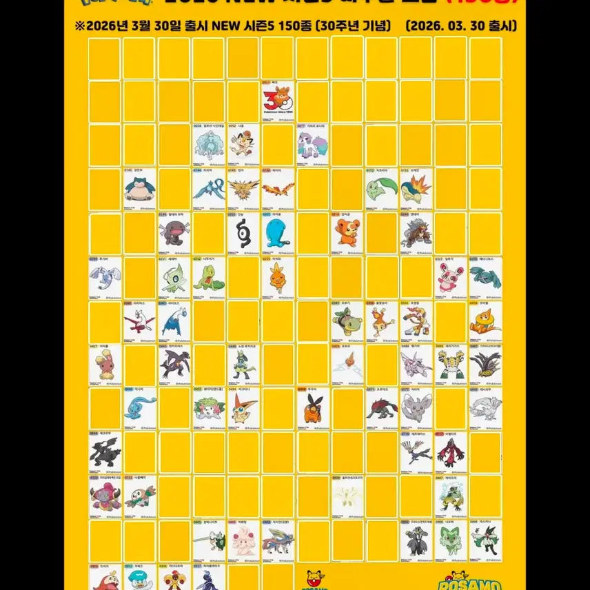 [BUNJANG] 포켓몬 띠부씰 시즌5, 메가 뮤츠 판매 및 교환 / 포켓몬 띠부씰 시즌5, 레어씰 상점 판매 및 교환