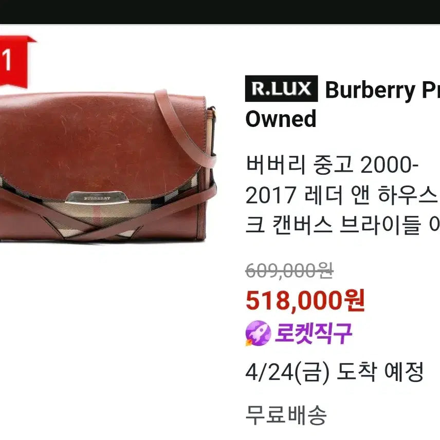 [BUNJANG] Burberry Bridle House Check Leather Crossbody Bag Brown / 버버리 가죽 크로스백 브라운(Burberry 브라이들 하우스 체크