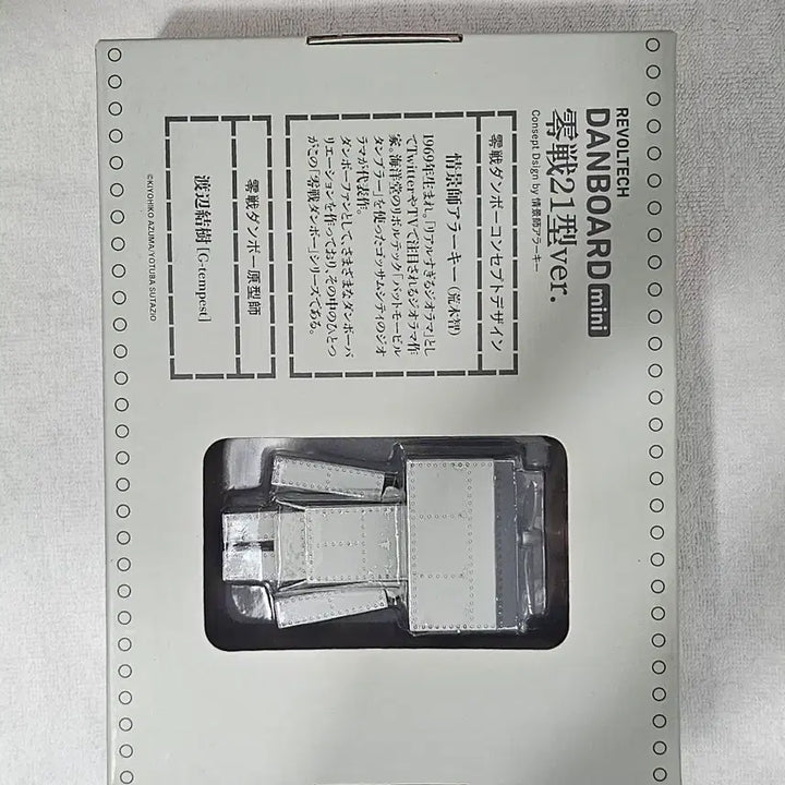 [BUNJANG] Revoltech Danboard Mini Figure Zero Fighter Type 21 Version / 리볼텍 단보 미니 피규어 제로 파이터 타입 21버전