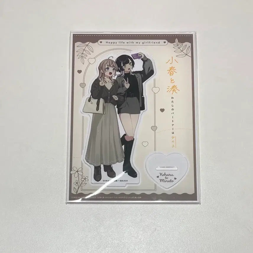[BUNJANG] Koharu &amp; Minato Acrylic Stand / 코하루와 미나토 유상특전 아크릴 스탠드