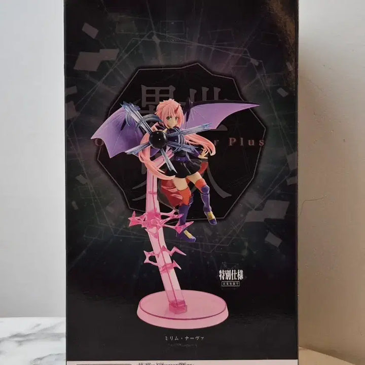 [BUNJANG] Bandai/Banpresto That Time I Got Reincarnated as a Slime Milim Nava Dragon Armor Special Edition Figure / 반다이/반프레스토 전생슬 -밀림 나바 용장판 스페셜 에디션