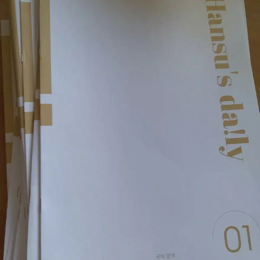 [SOLD OUT] 2026 한수 일간지 국어