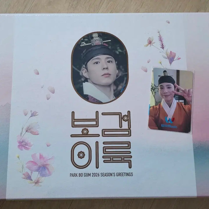 [BUNJANG] Park Bo Gum 2026 Season&