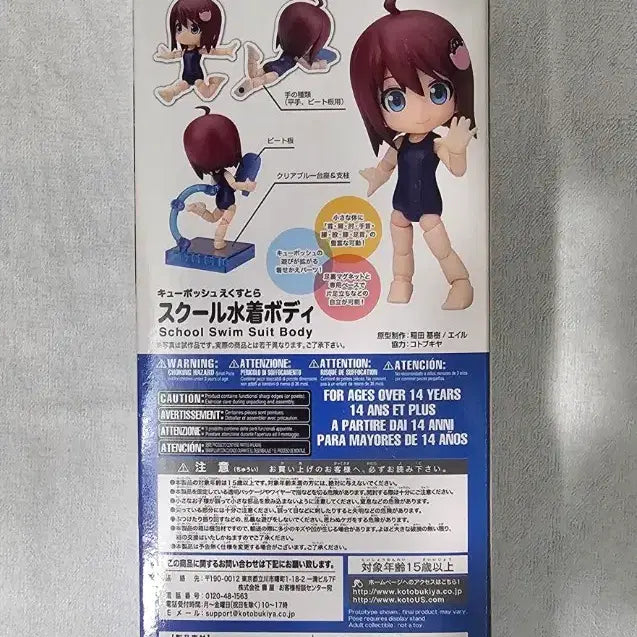 [BUNJANG] Q-pote Swimsuit Body Figure / 큐포쉬 수영복 바디 피규어 팝니다