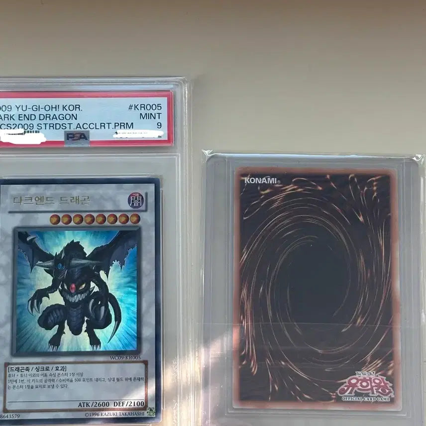 [SOLD OUT] 유희왕 프로모 다크엔드 드래곤, 라이트엔드 드래곤 PSA9 WC09