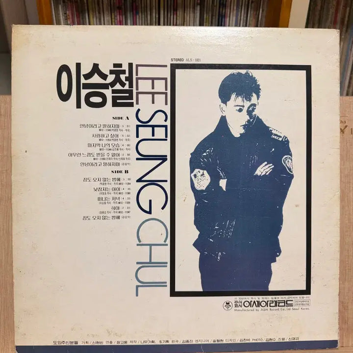 [SOLD OUT] 이승철 1집(1988) - 안녕이라고 말하지마 / LP