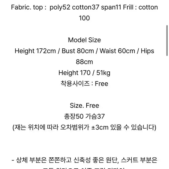 [BUNJANG] Magnete Archive Pintuck Top White Bustier / 마그넷 아카이브 핀턱 탑 화이트 뷔스티에
