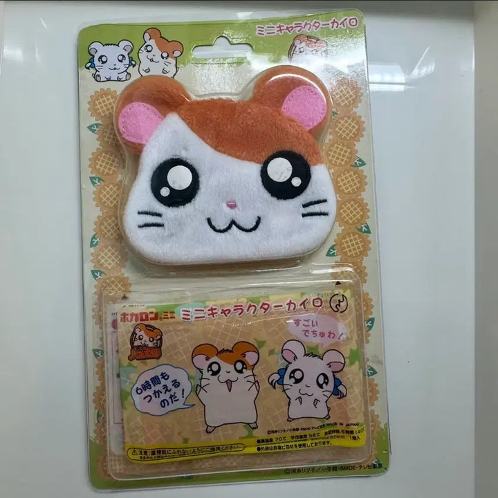 [BUNJANG] Hamutori Hand Warmer Pouch Gacha Vintage Toy / 레어 레트로 고전 햄토리 손난로 파우치 가챠 고전문구 완구 고전만화