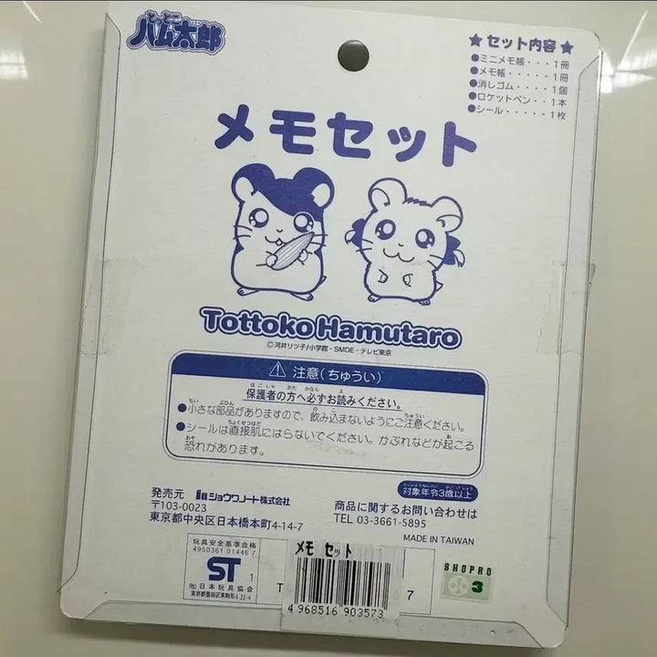 [BUNJANG] Hamtaro Mini Stationery Set / 햄토리 미니 필기도구 고전문구 고전만화 완구 방가방가햄토리