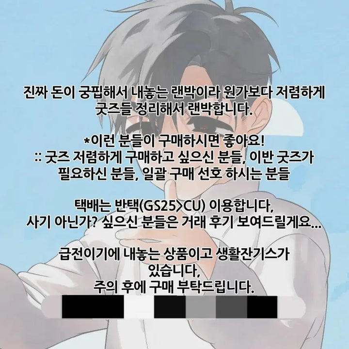 [BUNJANG] A.C.E Ivan Random Box / 에이스테 이반 원가 이하 랜박 판매