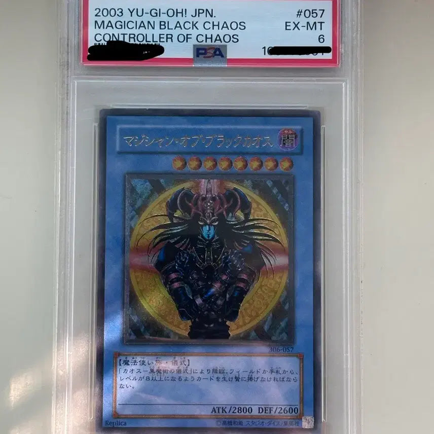 [SOLD OUT] 유희왕 매지션 오브 블랙 카오스 PSA 6