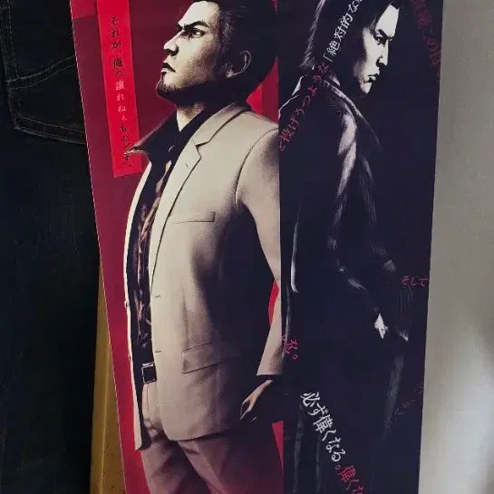 [BUNJANG] Yakuza 3 Remastered Special Tapestry / 용과 같이 극3 특전 태피스트리 / 사진추가